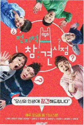 555电影在线观看 奔跑吧 户外真人秀